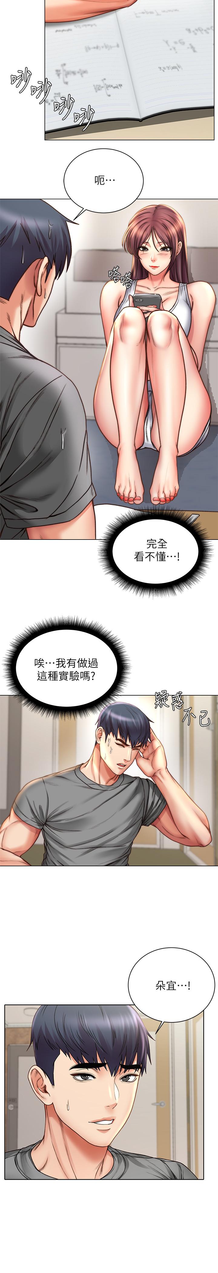 超市的漂亮姐姐漫画 免费阅读 第58话-朵宜的裸体围裙 11.jpg