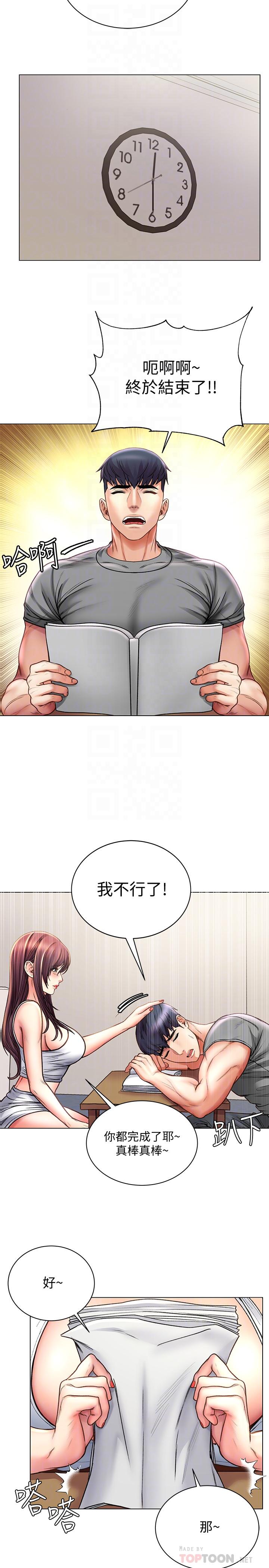 超市的漂亮姐姐漫画 免费阅读 第58话-朵宜的裸体围裙 14.jpg
