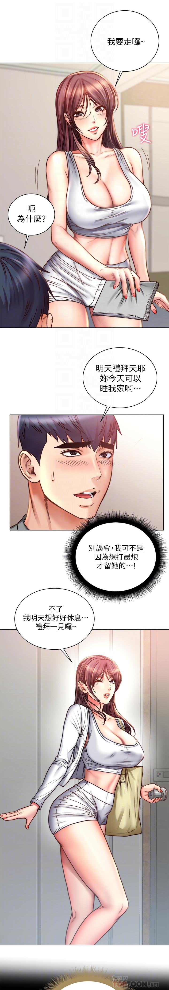 超市的漂亮姐姐漫画 免费阅读 第58话-朵宜的裸体围裙 16.jpg