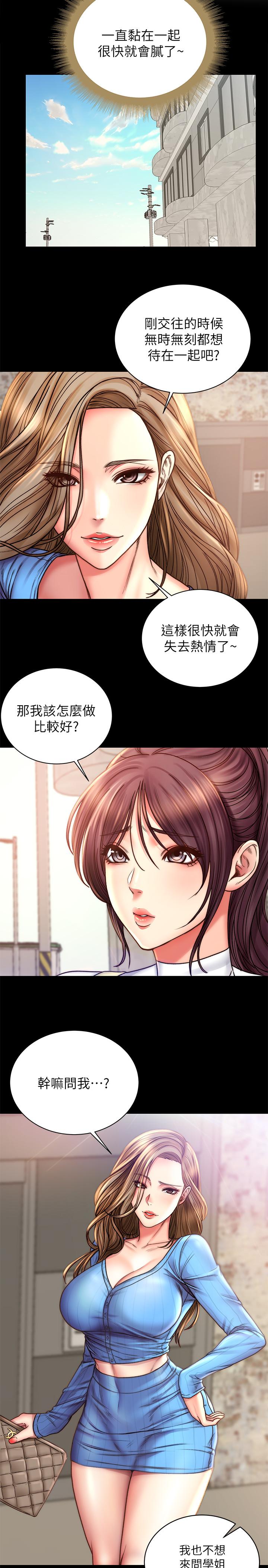 超市的漂亮姐姐漫画 免费阅读 第58话-朵宜的裸体围裙 17.jpg