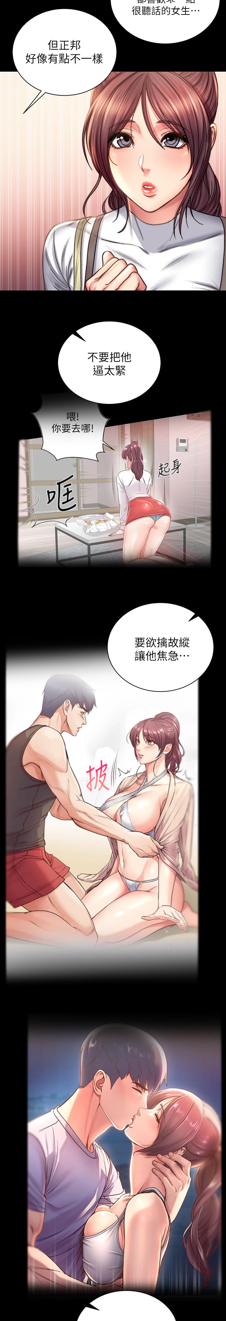 超市的漂亮姐姐漫画 免费阅读 第58话-朵宜的裸体围裙 20.jpg