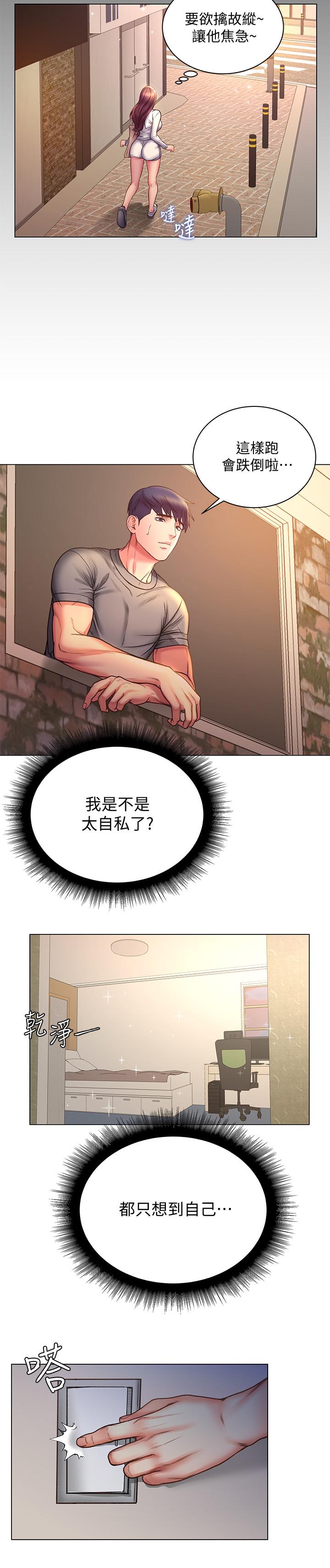 超市的漂亮姐姐漫画 免费阅读 第58话-朵宜的裸体围裙 23.jpg