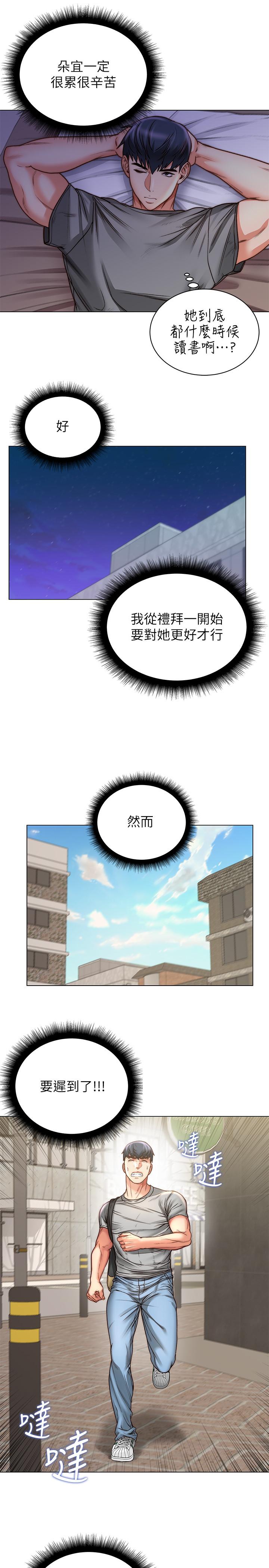 超市的漂亮姐姐漫画 免费阅读 第58话-朵宜的裸体围裙 24.jpg