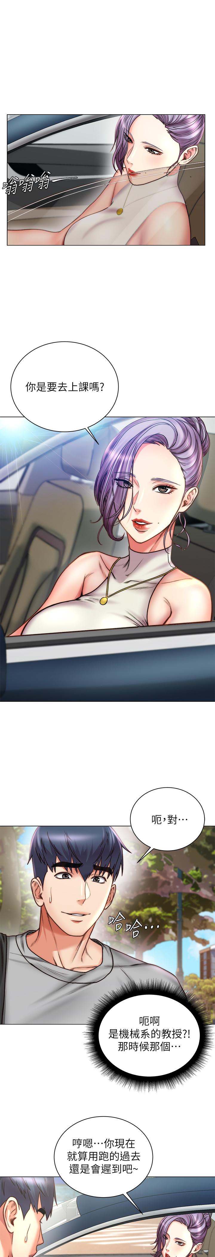 超市的漂亮姐姐漫画 免费阅读 第58话-朵宜的裸体围裙 26.jpg