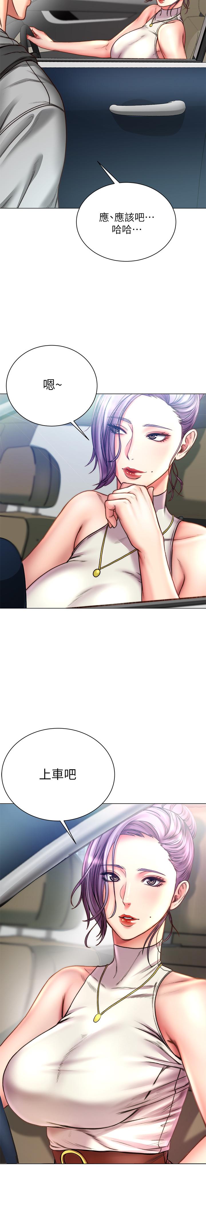 超市的漂亮姐姐漫画 免费阅读 第58话-朵宜的裸体围裙 27.jpg