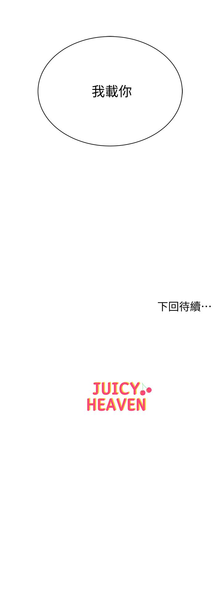 超市的漂亮姐姐漫画 免费阅读 第58话-朵宜的裸体围裙 29.jpg