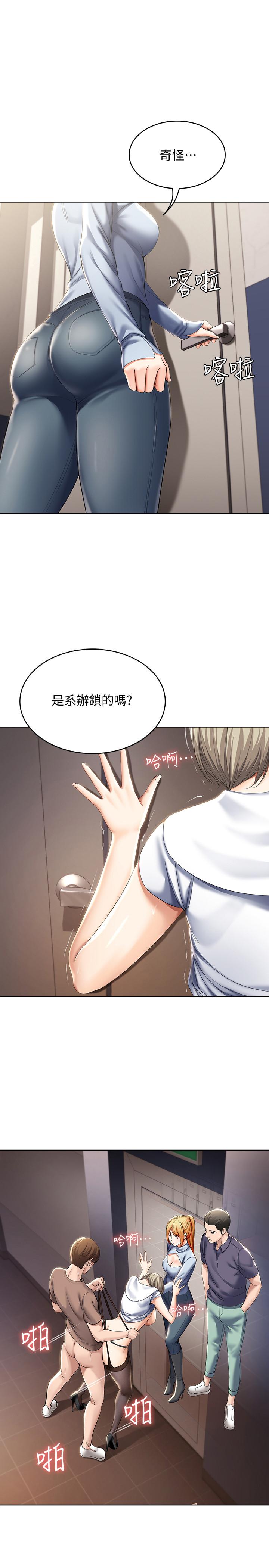 寄宿日記漫画 免费阅读 第32话-在珊珊炽热的嘴里... 1.jpg