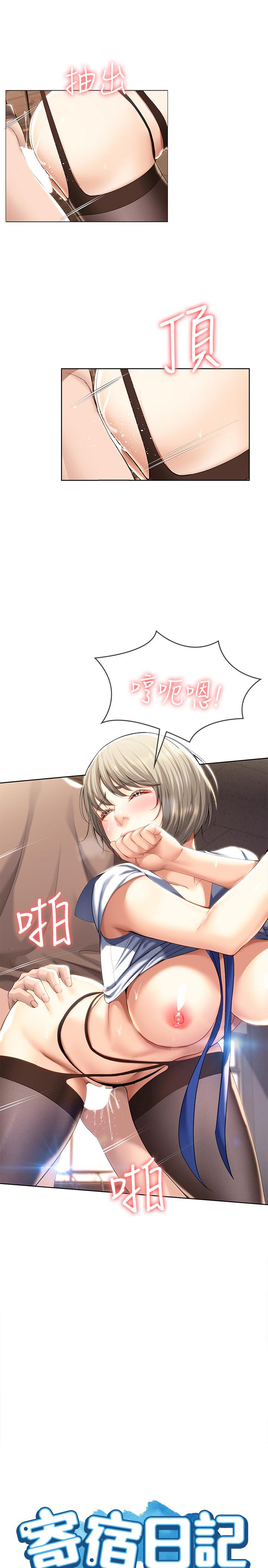 寄宿日記漫画 免费阅读 第32话-在珊珊炽热的嘴里... 2.jpg