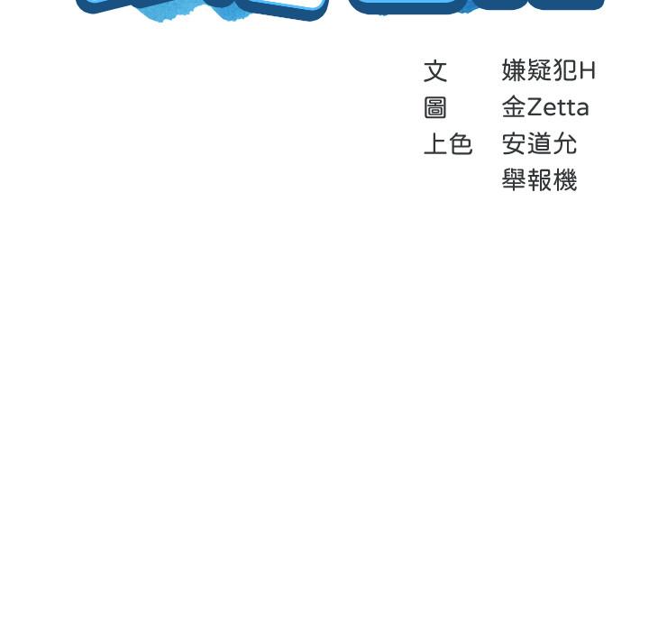 寄宿日記漫画 免费阅读 第32话-在珊珊炽热的嘴里... 3.jpg