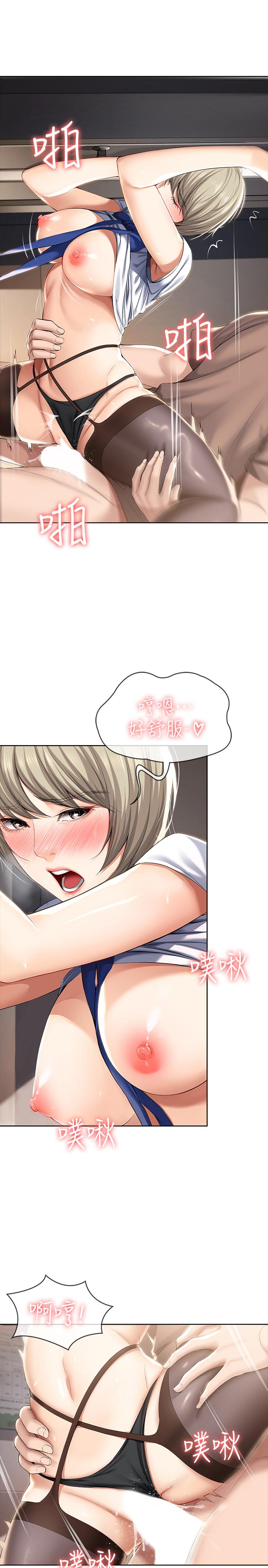 寄宿日記漫画 免费阅读 第32话-在珊珊炽热的嘴里... 7.jpg