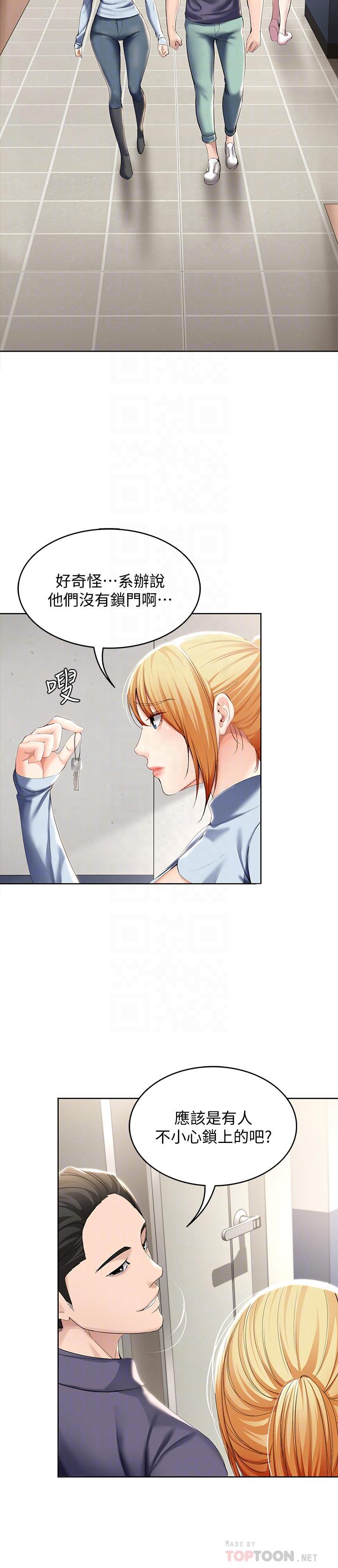 寄宿日記漫画 免费阅读 第32话-在珊珊炽热的嘴里... 12.jpg