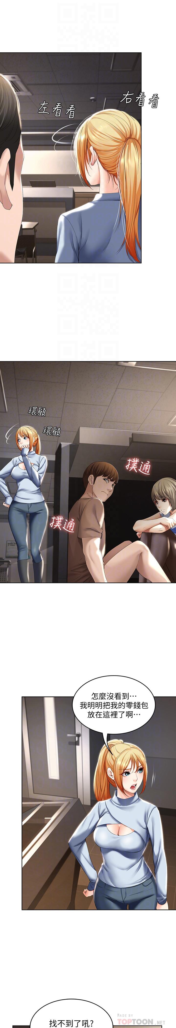 寄宿日記漫画 免费阅读 第32话-在珊珊炽热的嘴里... 16.jpg