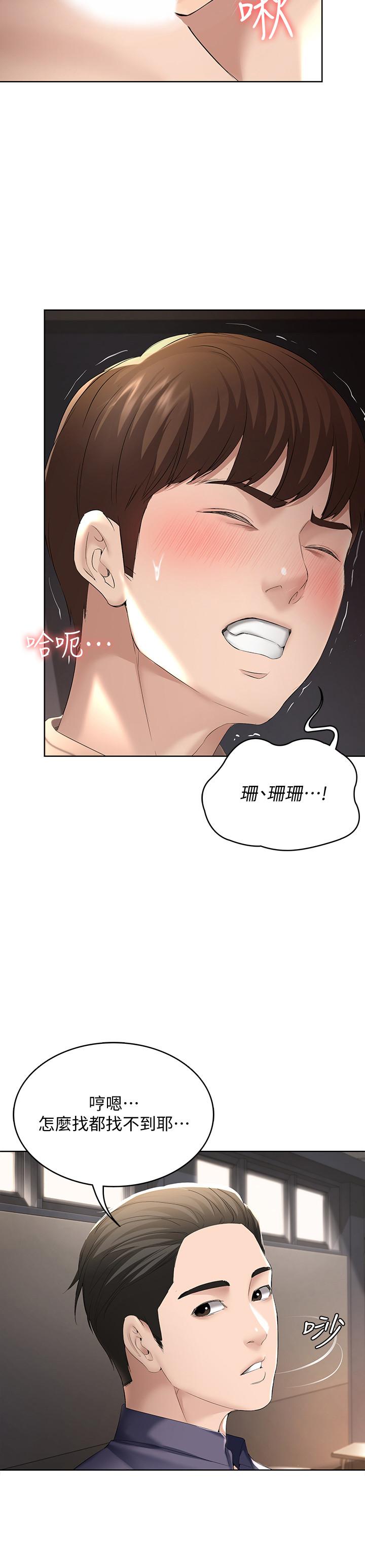 寄宿日記漫画 免费阅读 第32话-在珊珊炽热的嘴里... 22.jpg