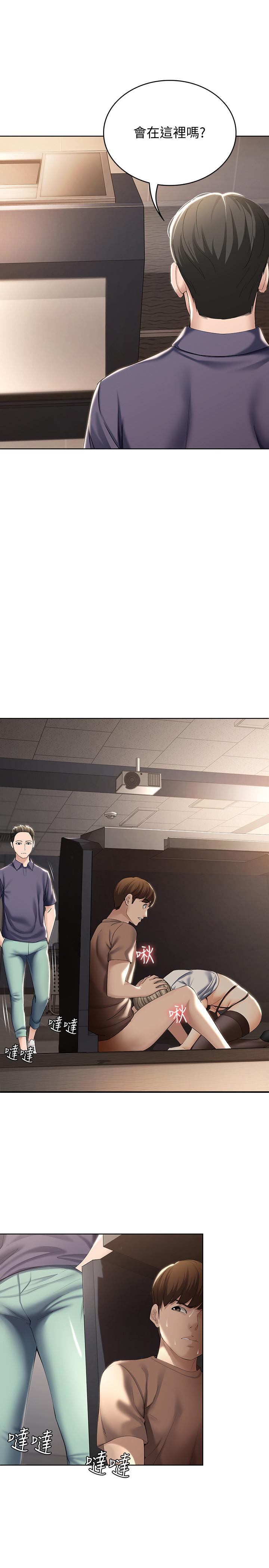 寄宿日記漫画 免费阅读 第32话-在珊珊炽热的嘴里... 23.jpg