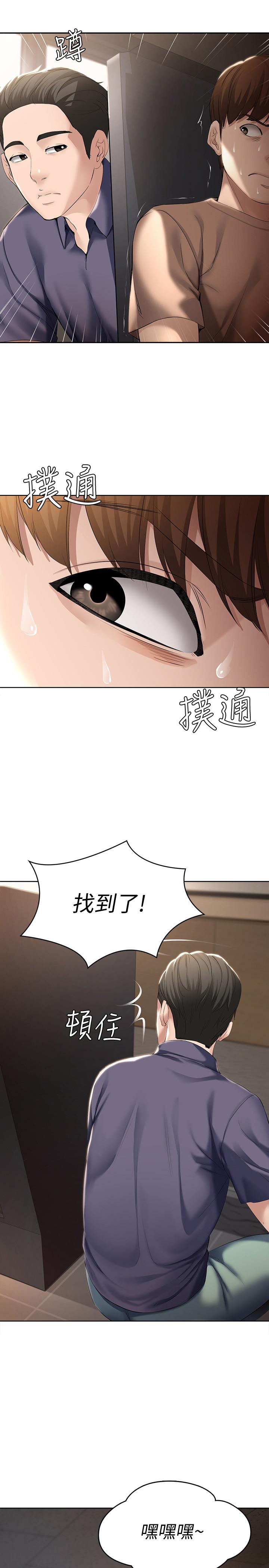 寄宿日記漫画 免费阅读 第32话-在珊珊炽热的嘴里... 24.jpg