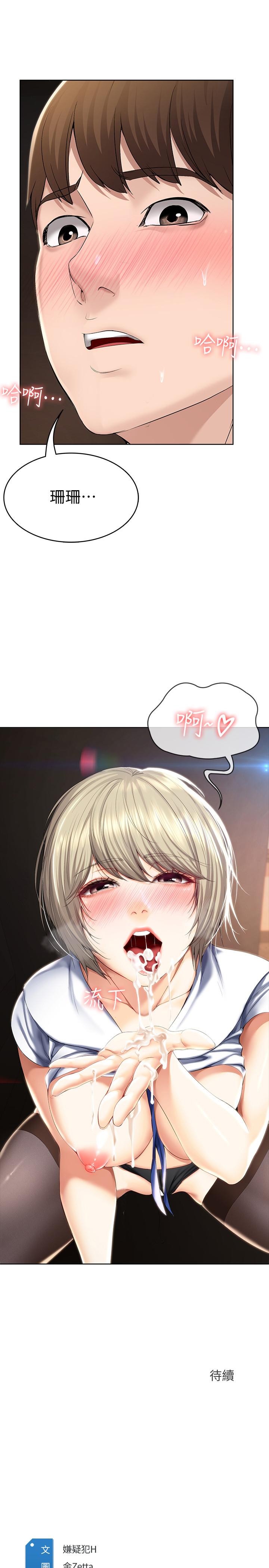 寄宿日記漫画 免费阅读 第32话-在珊珊炽热的嘴里... 30.jpg