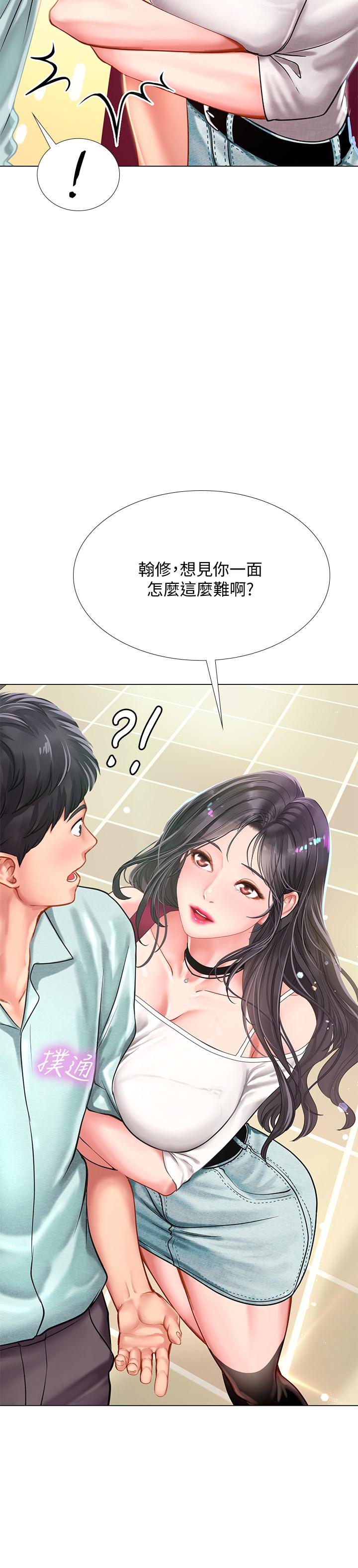 享樂補習街漫画 免费阅读 第57话-我害你都湿了 2.jpg