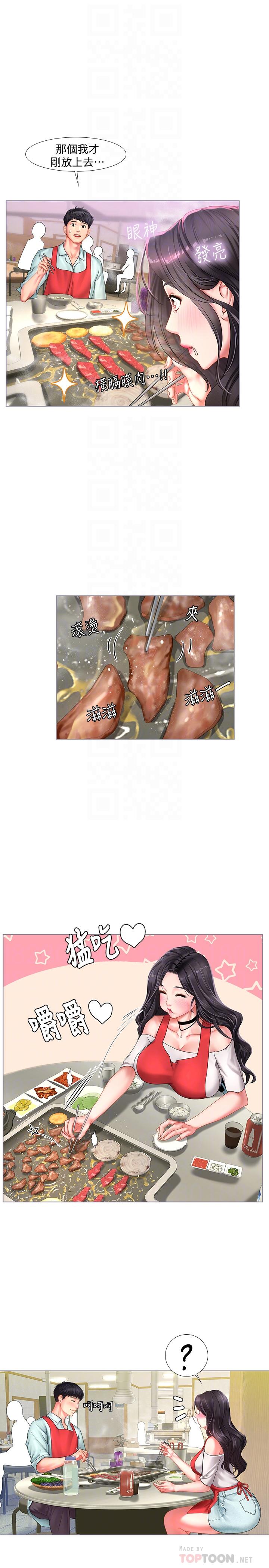 享樂補習街漫画 免费阅读 第57话-我害你都湿了 12.jpg