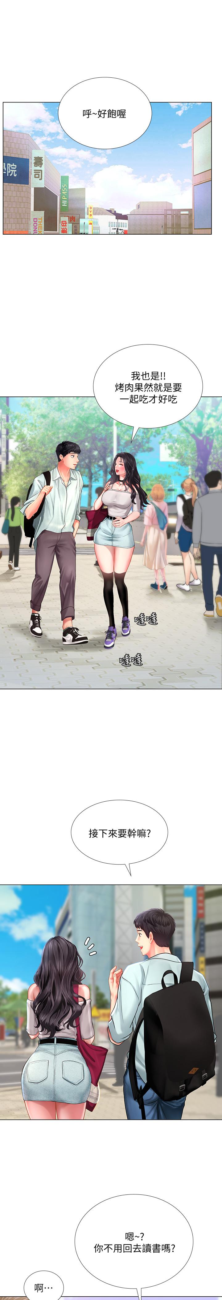 享樂補習街漫画 免费阅读 第57话-我害你都湿了 15.jpg