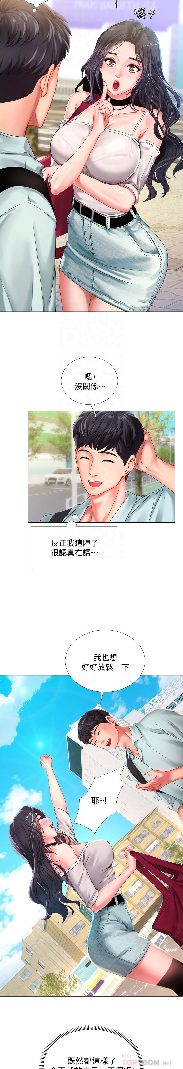 享樂補習街漫画 免费阅读 第57话-我害你都湿了 16.jpg