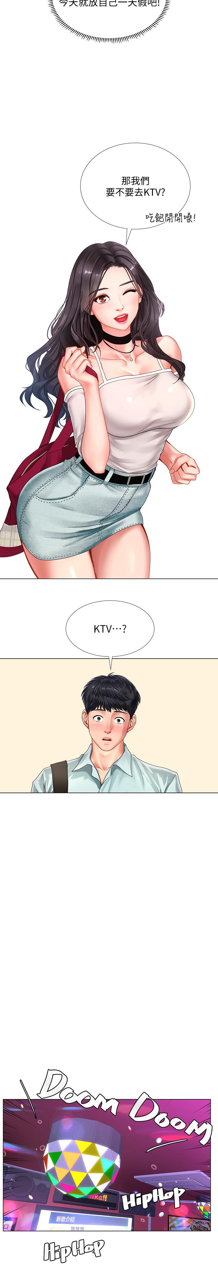 享樂補習街漫画 免费阅读 第57话-我害你都湿了 17.jpg