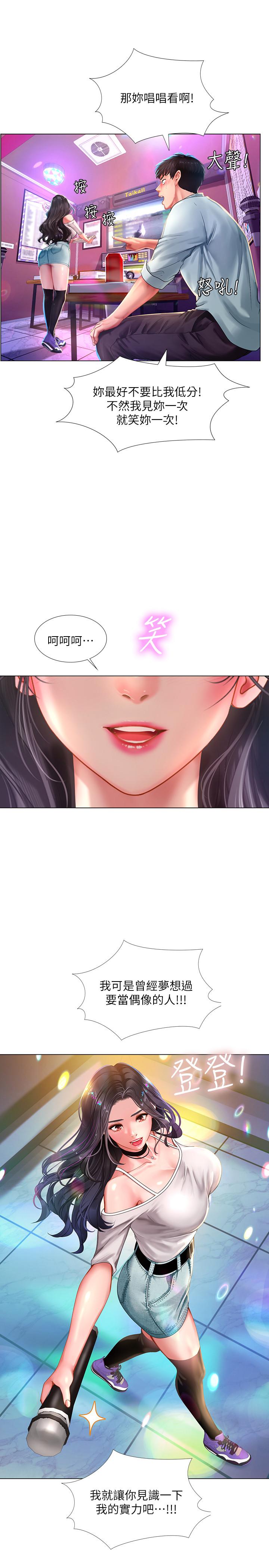 享樂補習街漫画 免费阅读 第57话-我害你都湿了 22.jpg