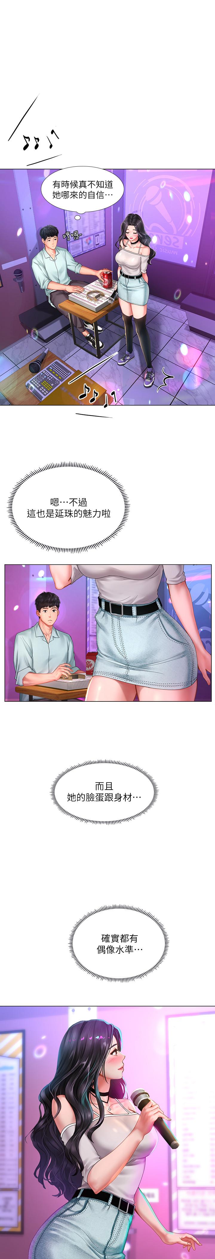 享樂補習街漫画 免费阅读 第57话-我害你都湿了 23.jpg