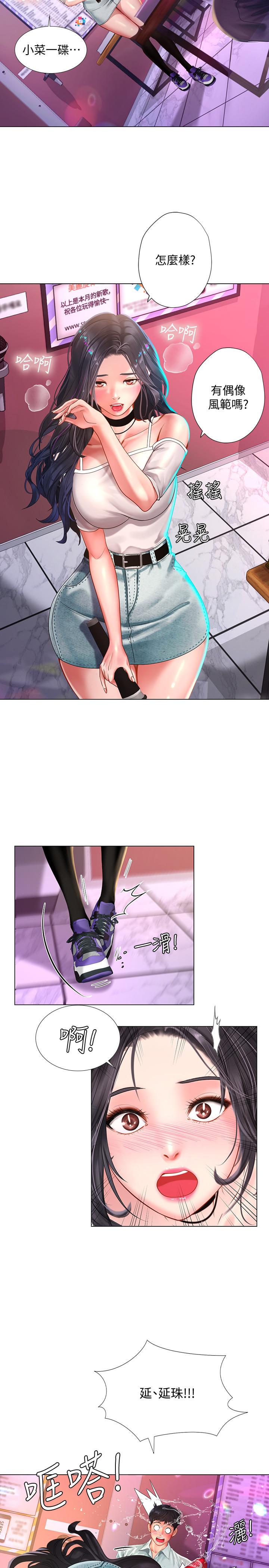 享樂補習街漫画 免费阅读 第57话-我害你都湿了 27.jpg