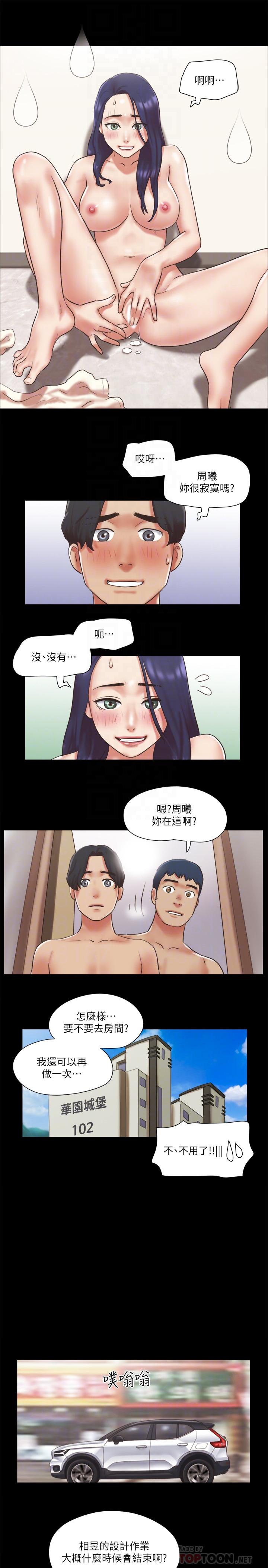 協議換愛漫画 免费阅读 第79话-被两个男人征服的快感 16.jpg