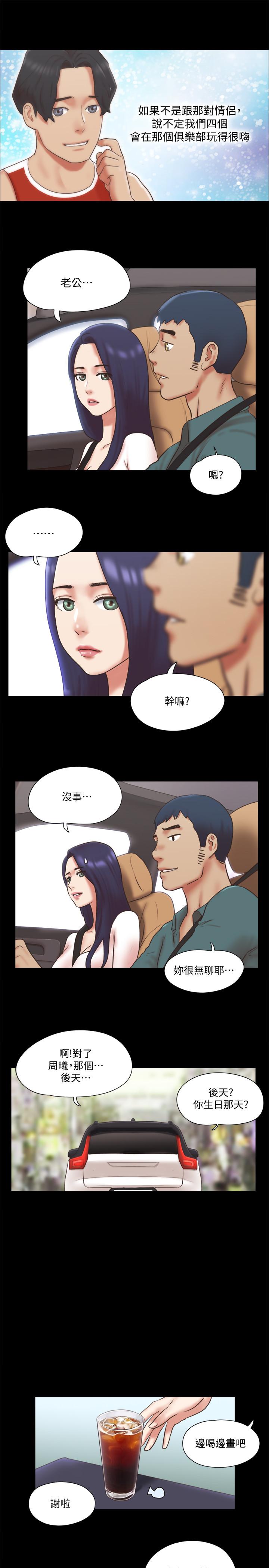 協議換愛漫画 免费阅读 第79话-被两个男人征服的快感 20.jpg