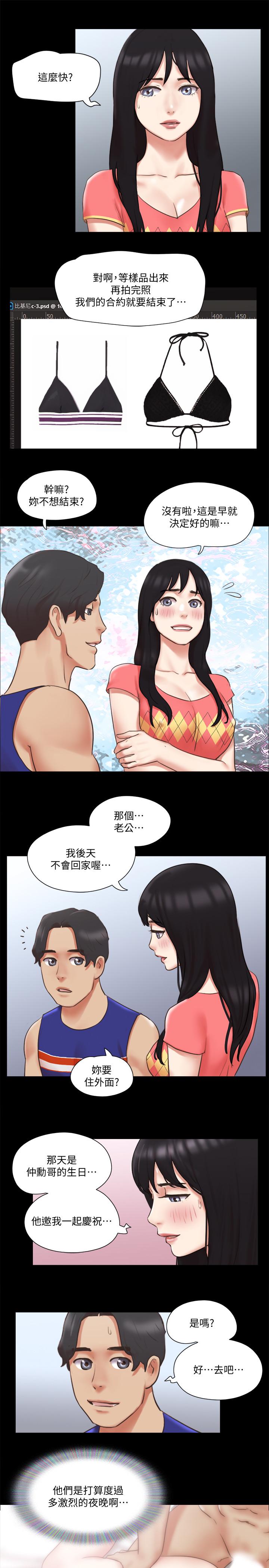 協議換愛漫画 免费阅读 第79话-被两个男人征服的快感 22.jpg