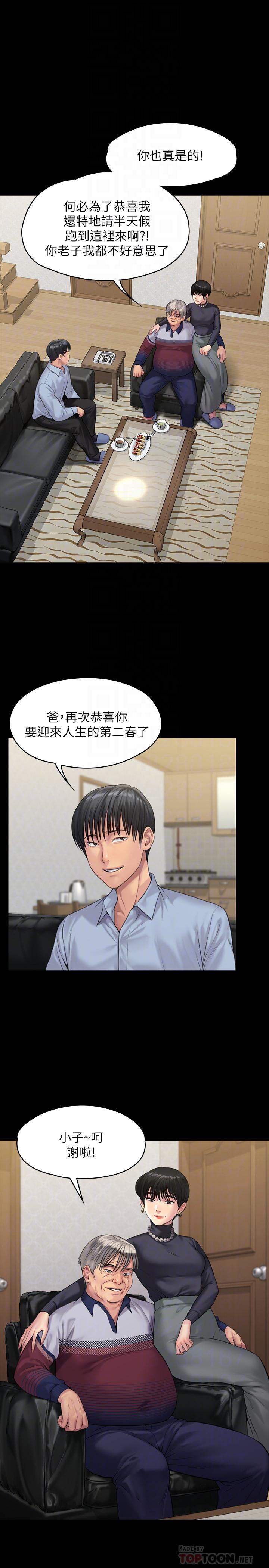 傀儡漫画 免费阅读 第165话-紧咬儿子把柄不放的继母 6.jpg