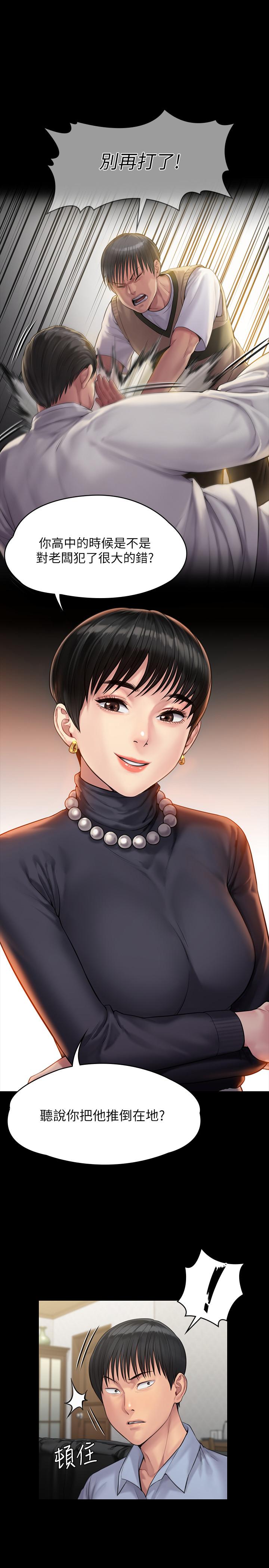 傀儡漫画 免费阅读 第165话-紧咬儿子把柄不放的继母 13.jpg