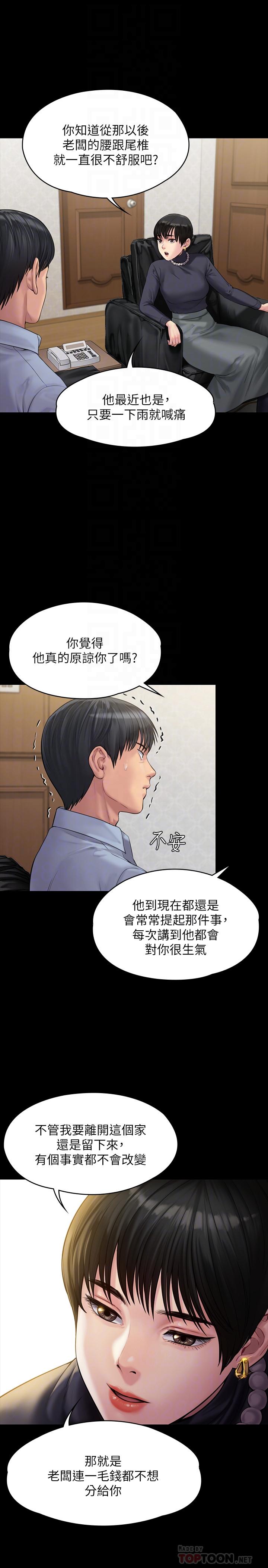 傀儡漫画 免费阅读 第165话-紧咬儿子把柄不放的继母 14.jpg