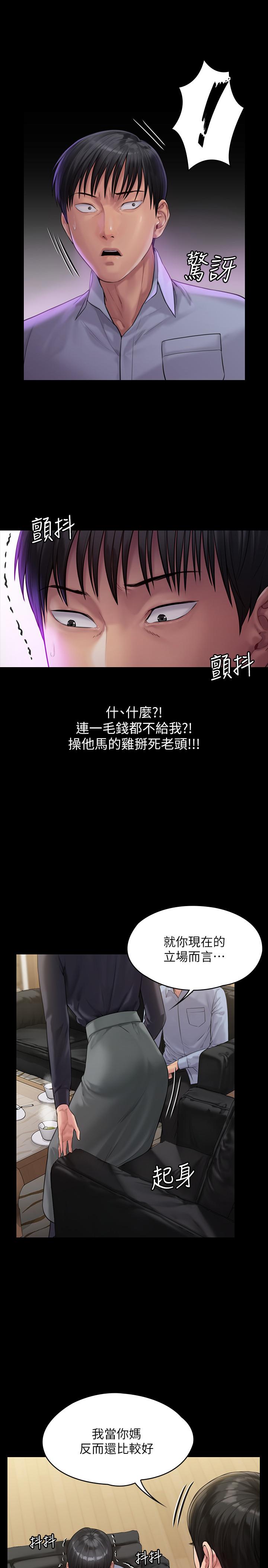 傀儡漫画 免费阅读 第165话-紧咬儿子把柄不放的继母 15.jpg