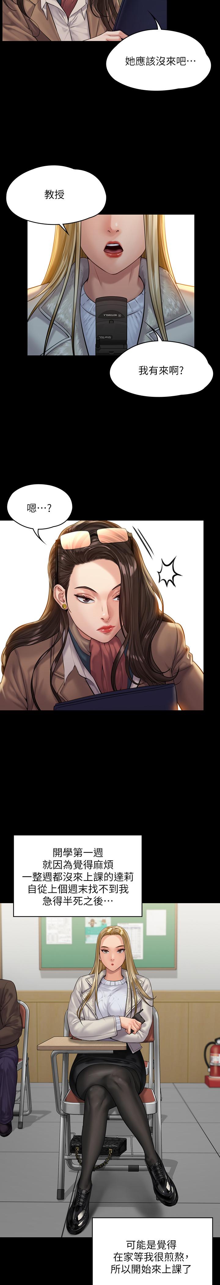 傀儡漫画 免费阅读 第165话-紧咬儿子把柄不放的继母 19.jpg