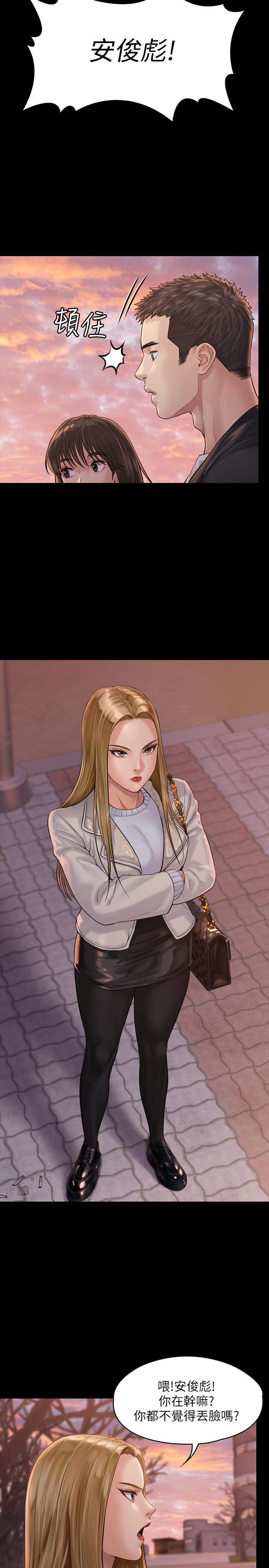 傀儡漫画 免费阅读 第165话-紧咬儿子把柄不放的继母 29.jpg