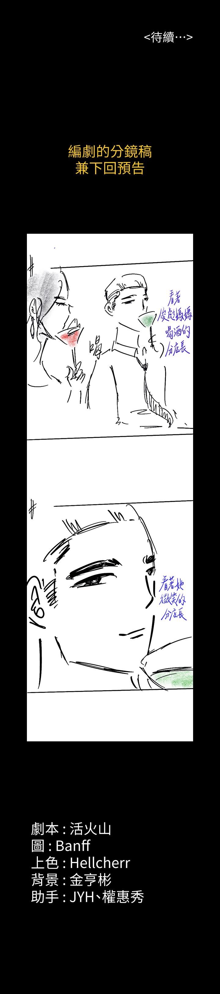 傀儡漫画 免费阅读 第165话-紧咬儿子把柄不放的继母 35.jpg