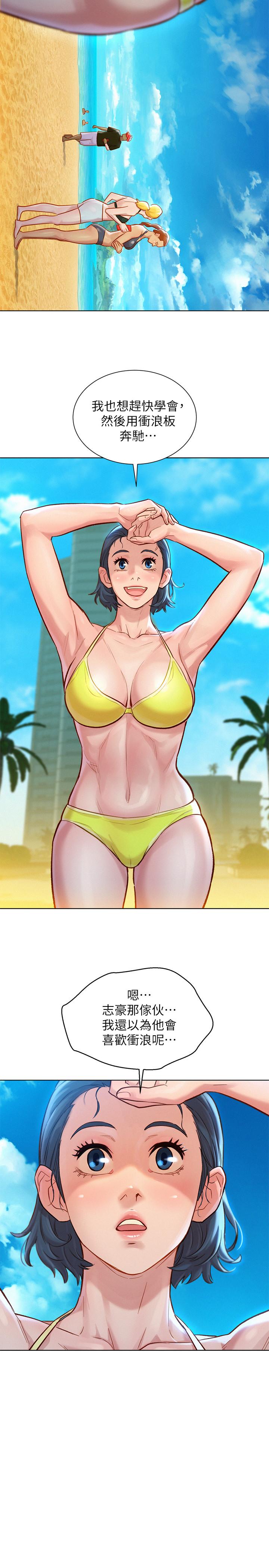 漂亮乾姊姊漫画 免费阅读 第125话-友美的泳装打扮首度公开 2.jpg