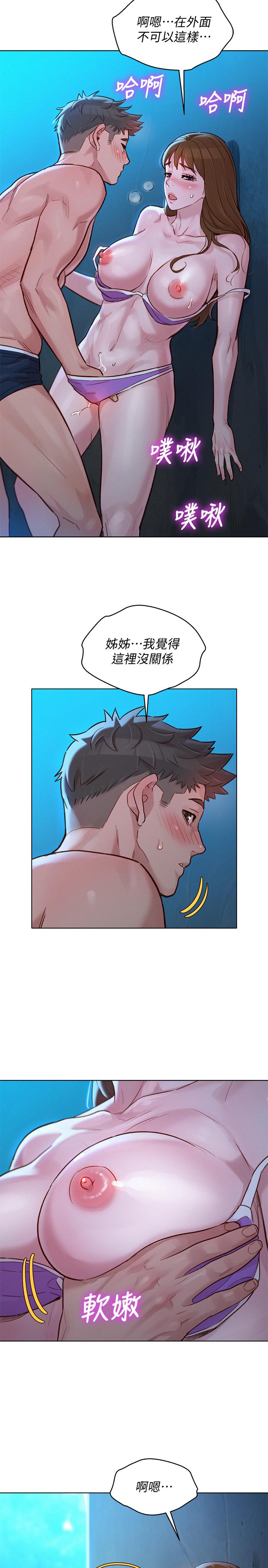 漂亮乾姊姊漫画 免费阅读 第125话-友美的泳装打扮首度公开 5.jpg