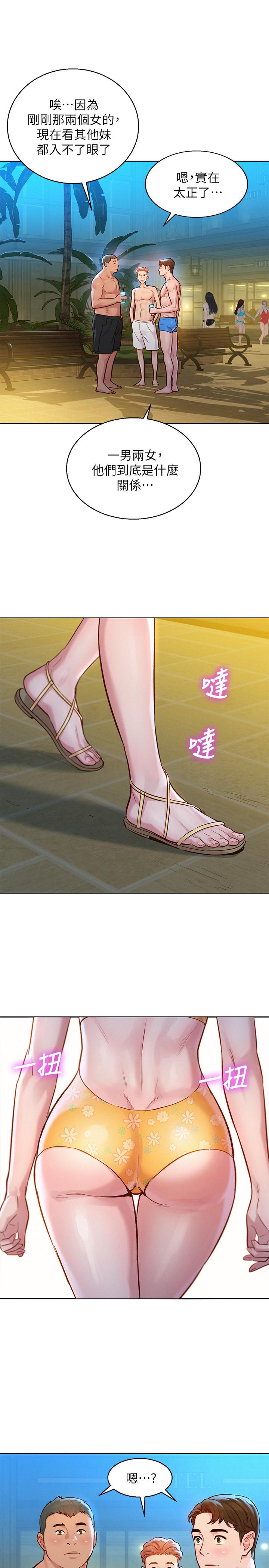 漂亮乾姊姊漫画 免费阅读 第125话-友美的泳装打扮首度公开 11.jpg