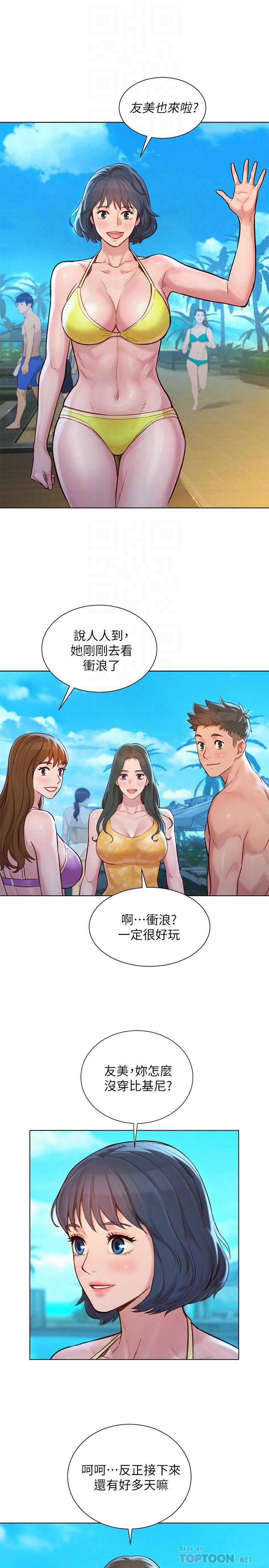 漂亮乾姊姊漫画 免费阅读 第125话-友美的泳装打扮首度公开 16.jpg