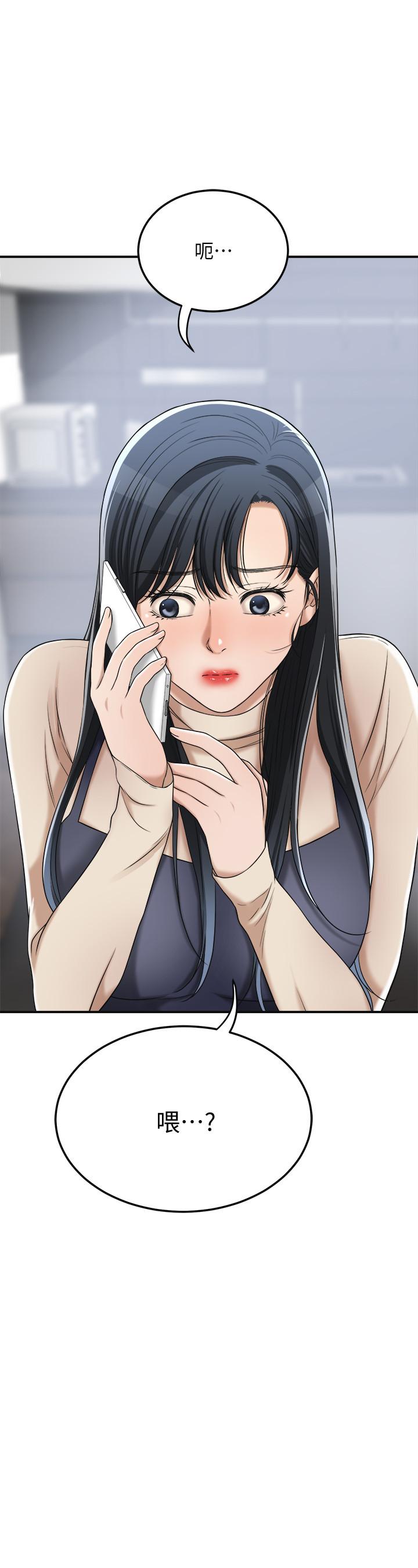 抑欲人妻漫画 免费阅读 第45话-只差临门一脚的报复计划 3.jpg