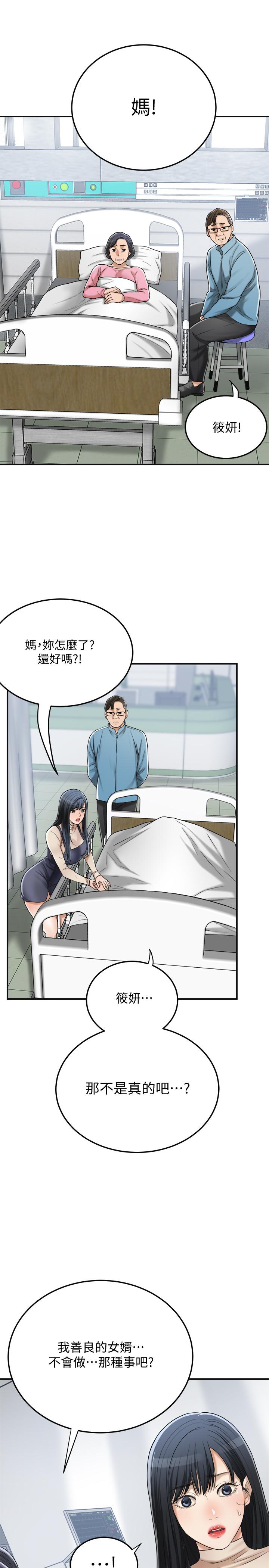 抑欲人妻漫画 免费阅读 第45话-只差临门一脚的报复计划 9.jpg
