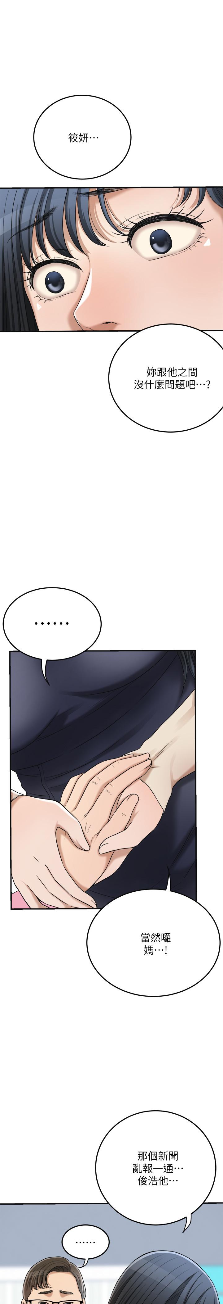 抑欲人妻漫画 免费阅读 第45话-只差临门一脚的报复计划 11.jpg