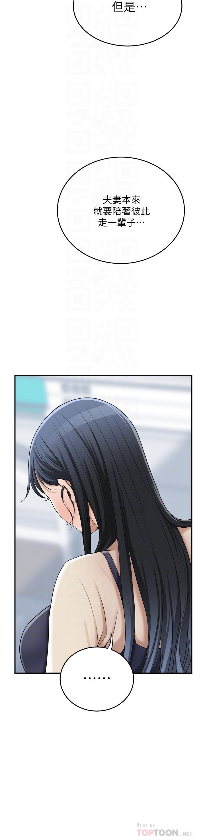 抑欲人妻漫画 免费阅读 第45话-只差临门一脚的报复计划 14.jpg