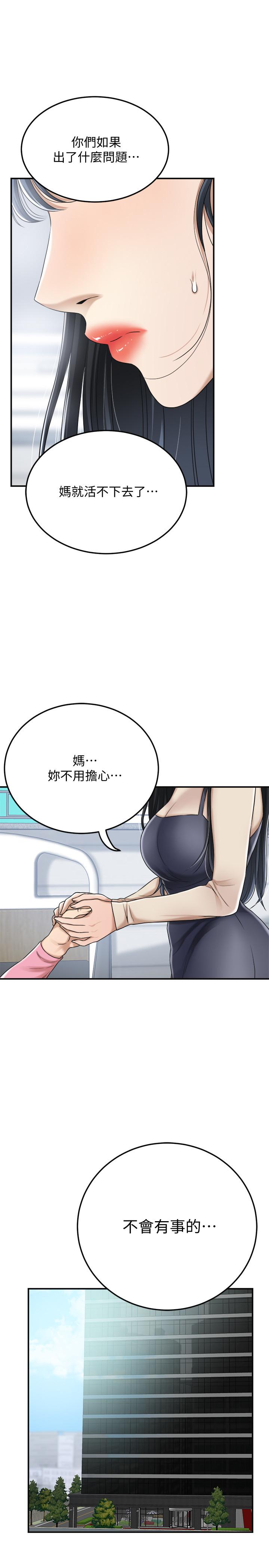 抑欲人妻漫画 免费阅读 第45话-只差临门一脚的报复计划 15.jpg