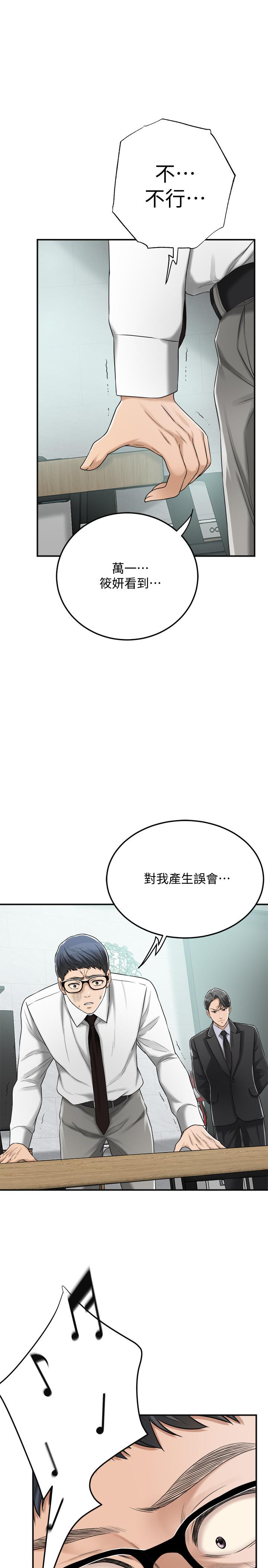 抑欲人妻漫画 免费阅读 第45话-只差临门一脚的报复计划 19.jpg