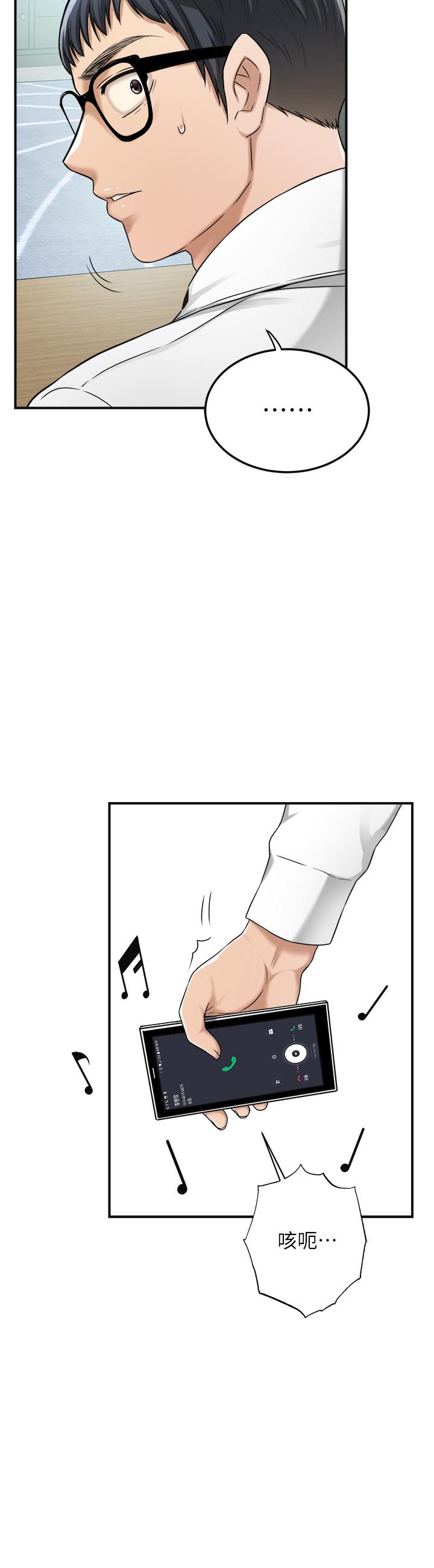 抑欲人妻漫画 免费阅读 第45话-只差临门一脚的报复计划 22.jpg