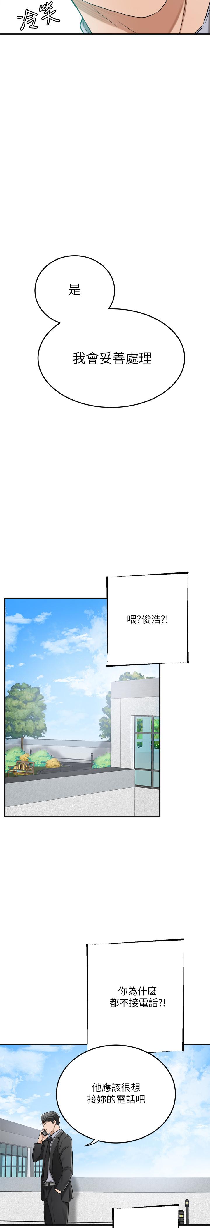 抑欲人妻漫画 免费阅读 第45话-只差临门一脚的报复计划 24.jpg